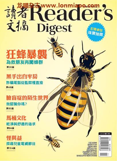 [台湾版]Reader’s Digest 读者文摘 PDF电子杂志 2021年11月刊